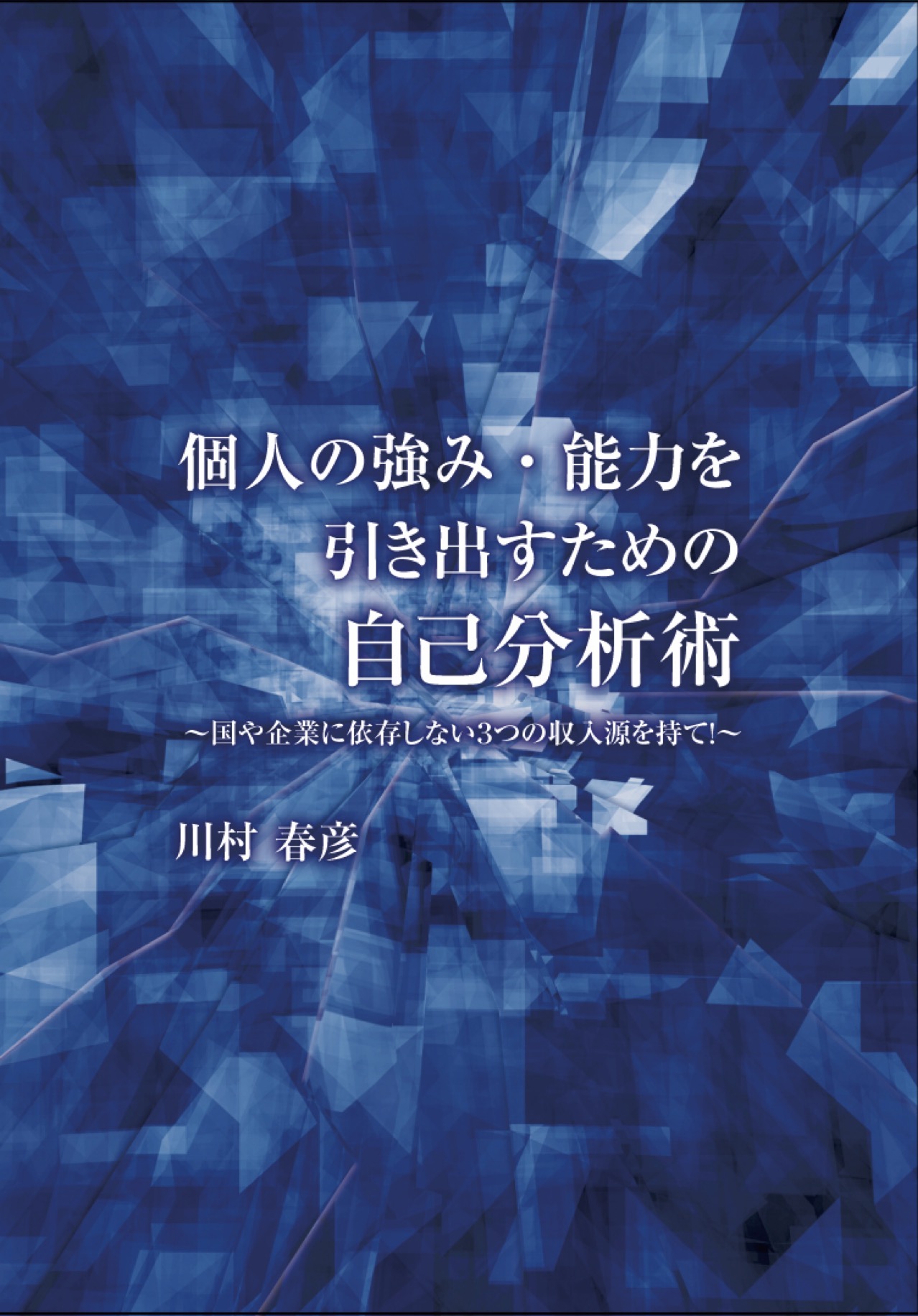 表紙画像