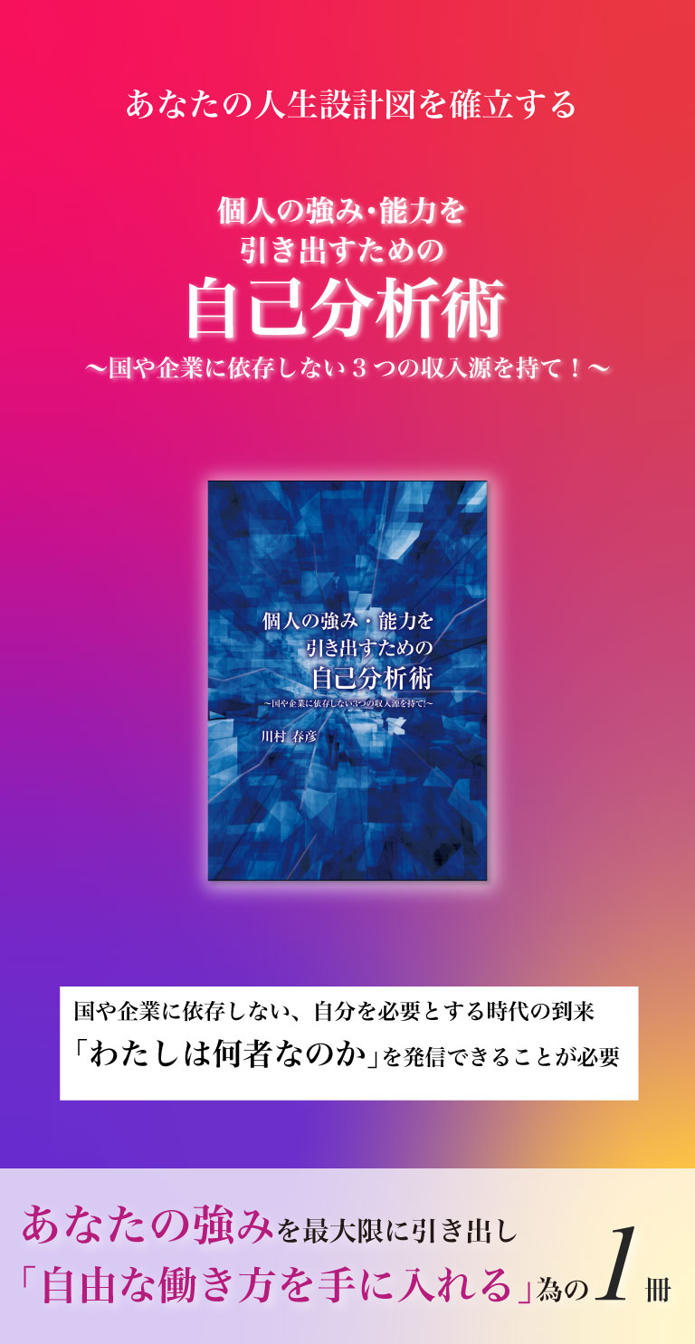 スマートフォン用ファーストビュー